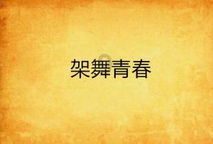 清远有没有一些全日制的高三文化课？游戏画面