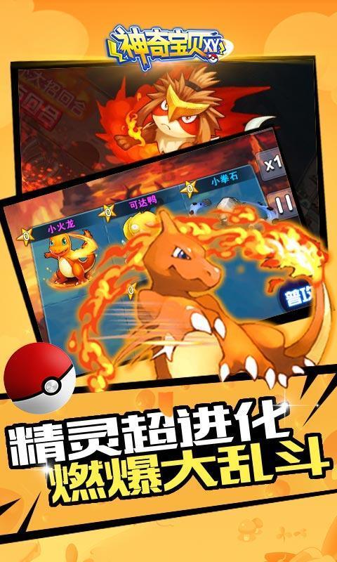 火影战国夜袭